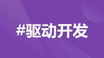 “中国半导体之父”张汝京谈国产设备发展之路：如果没有人使用国货，怎么会进步呢？