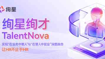 圆桌对话：进化的终极思考：引入AI，先改流程还是先换脑袋？| 2026AI Partner·北京亦庄AI+产业大会
